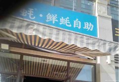 已转＊＊＊＊下江北邦泰社区外卖店转让