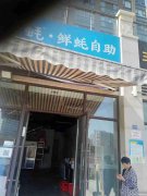 已转＊＊＊＊下江北邦泰社区外卖店转让