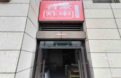 已转＊＊＊＊＊上江北凤凰别院小吃店转让