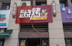 已转＊＊＊上江北凤凰别院餐饮店急转