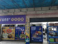 已转＊＊＊＊南岸新世纪百货外卖店转让