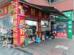 已转＊＊＊＊＊＊柏溪花园面馆转让