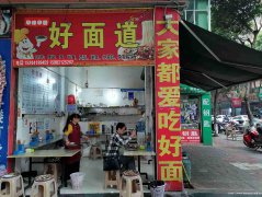 已转＊＊＊＊＊＊柏溪花园面馆转让