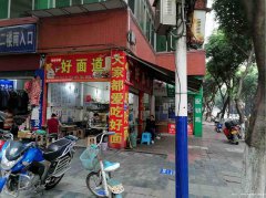 已转＊＊＊＊＊＊柏溪花园面馆转让
