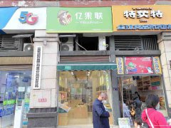 已转＊＊＊＊上江北天悦府水果店转让