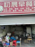 已租＊＊＊＊＊＊南岸下渡口空门面出租