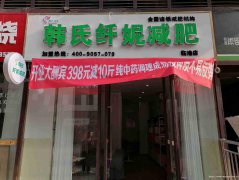 已转＊＊＊＊＊下江北大学城减肥养生馆转让