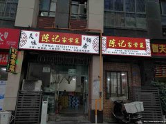 已转＊＊＊＊＊＊南岸龙凤苑餐饮店转让
