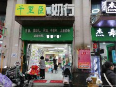 已转＊＊＊西区山水原著空门面转让