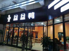 已转＊＊＊柏溪凯悦金沙中餐馆转让