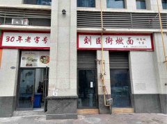 已转＊＊＊＊老城区理想城餐饮店转让
