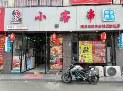 已转＊＊＊＊＊柏溪南兴大道火锅店转让