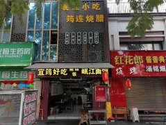 已转＊＊＊＊西区缇香湾餐饮店转让
