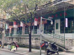 已转＊＊＊＊＊南岸柑子园餐饮店转让