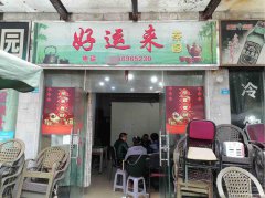 已转＊＊＊＊＊＊柏溪二二四文化广场茶园2万急转