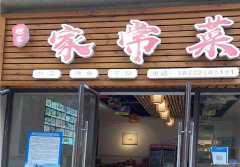 已转＊＊＊＊＊＊下江北临港中央中餐馆急转
