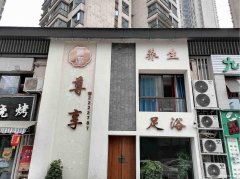 已转＊＊＊＊＊西区山水原著足浴店转让