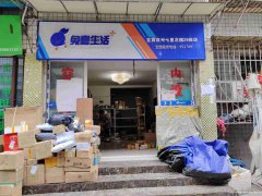 已转＊＊＊＊＊＊南岸七星小区驿站快递转让