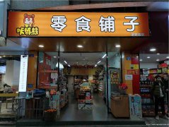 已转＊＊＊＊西区崇文路空门面转让