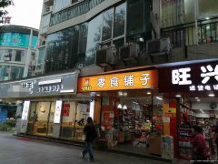 已转＊＊＊＊西区崇文路空门面转让