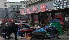已转＊＊＊＊＊上江北和美家园餐饮店急转