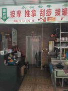 已转＊＊＊＊＊＊下江北青年城茶楼转让