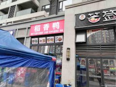 已转＊＊＊＊＊下江北白沙鹭岛餐饮店转让