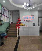 已转＊＊＊＊＊老城区鲁家园足浴按摩店转让