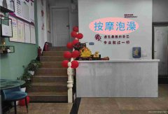 已转＊＊＊＊＊老城区鲁家园足浴按摩店转让