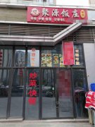 已租＊＊＊＊下江北翡翠城空门面出租
