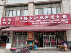 已转＊＊＊＊＊老城区半岛大院火锅店转让