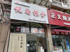 已转＊＊＊＊老城区滨江国际按摩店转让
