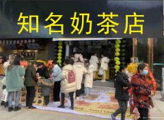 已转＊＊＊＊＊柏溪凯悦金沙奶茶店转让
