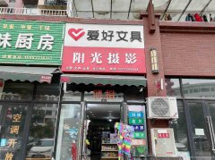 上江北学校门口文具店转让