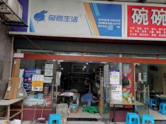 已转＊＊＊＊＊下江北太阳岛快递驿站转让