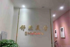 已转＊＊＊＊＊＊柏溪保龄街美甲店1万8急转