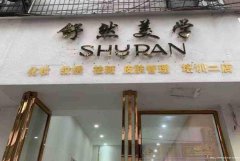 已转＊＊＊＊＊＊柏溪保龄街美甲店1万8急转