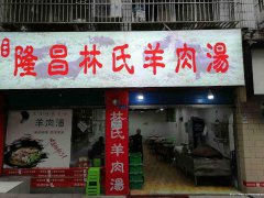 已租＊＊＊＊＊＊南岸会馆路餐饮店短租