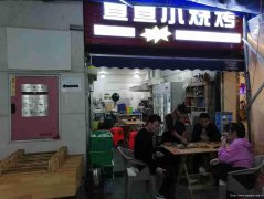 已转＊＊＊＊＊＊西区公馆三号夜宵店3万8急转