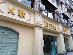 已转＊＊＊＊＊＊南岸沃尔玛娱乐会所承包或转让