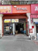 已转＊＊＊＊＊下江北天立学府餐饮店转让