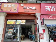 已转＊＊＊＊＊下江北天立学府餐饮店转让
