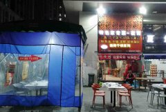 已转＊＊＊＊＊＊西区公馆三号夜宵店转让