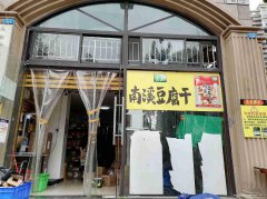 已转＊＊＊＊＊＊老城区滨江国际菜鸟驿站转让