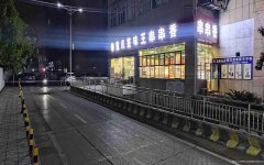 已转＊＊＊＊＊＊柏溪翠柏商贸城火锅店转让