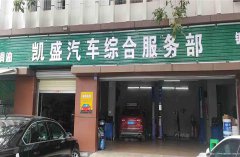 已转＊＊＊＊＊南岸东区酒都路汽修店低价急转