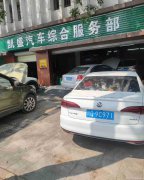 已转＊＊＊＊＊南岸东区酒都路汽修店低价急转
