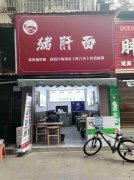 已转＊＊＊＊南岸西区藤荫街餐饮店转让