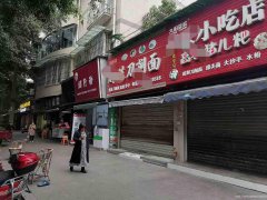 已转＊＊＊＊南岸西区藤荫街餐饮店转让