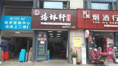 已转＊＊＊＊＊＊西区居然之家中餐馆转让